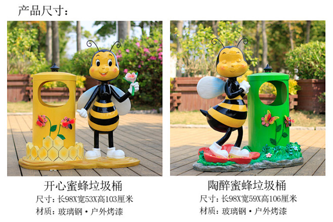 户外园林昆虫雕塑创意卡通蜜蜂垃圾桶工艺品...