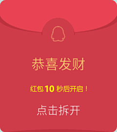 Silvia很安静采集到红包