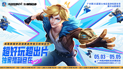 糙人Twoy采集到游戏KV（新潮）