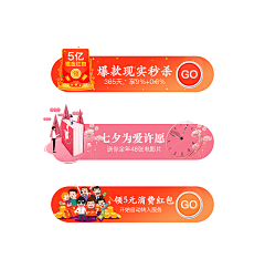 初学者儿采集到Banner—胶囊