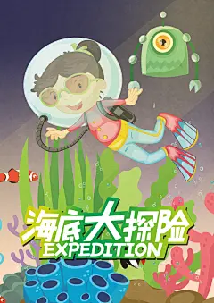 生态保护世界海洋日插画