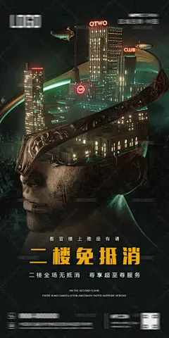 夜店酒吧宣传海报