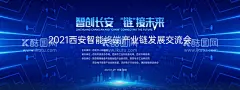 智能终端产业链论坛  - 源文件下载【酷图网】海报,活动展板,会议,科技,