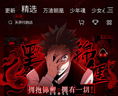 Leasn采集到banner-二次元