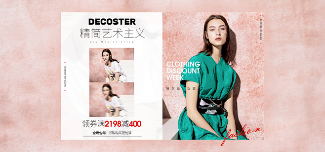 decoster德诗旗舰店