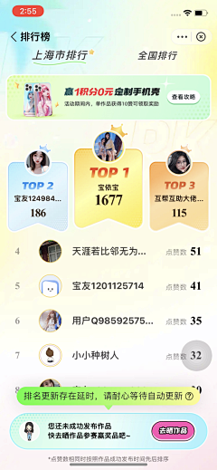 狗都不干设计啊采集到app 排行榜