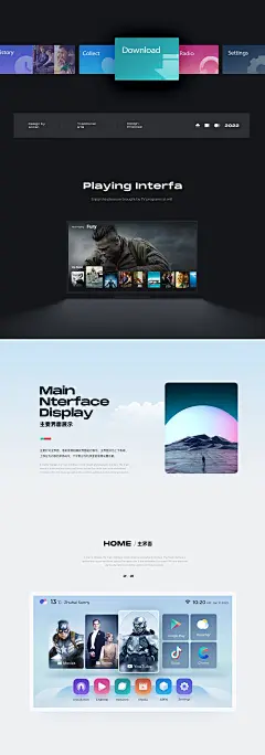 TV端界面设计方案-电脑软件-UICN用户体验设计平台