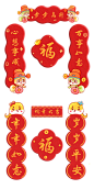 春节春联新春对联