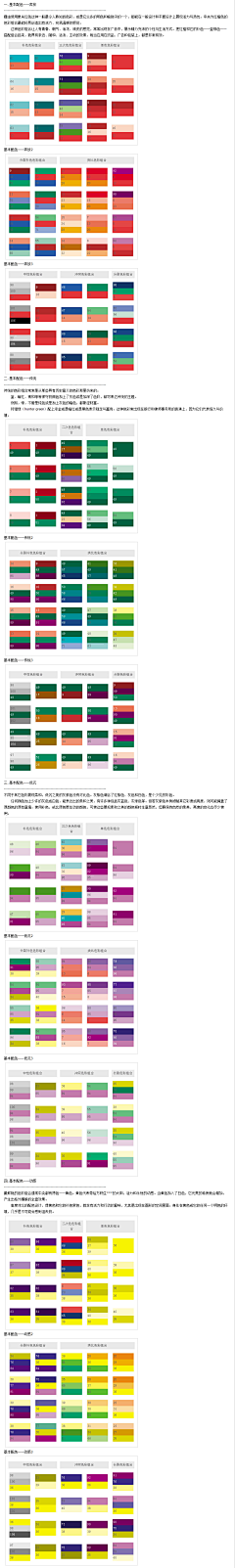 葉子l采集到配色