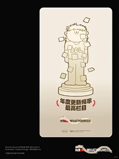 物料设计 ｜ 奖状 - 小红书