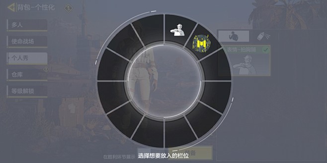 喷漆装备界面【使命召唤手游】——更多精彩...