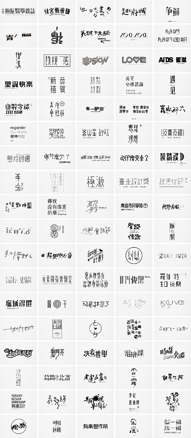 typography｜文字設計 - yu...