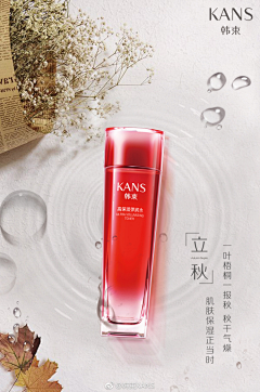 永杰（电商版）采集到节气-立秋