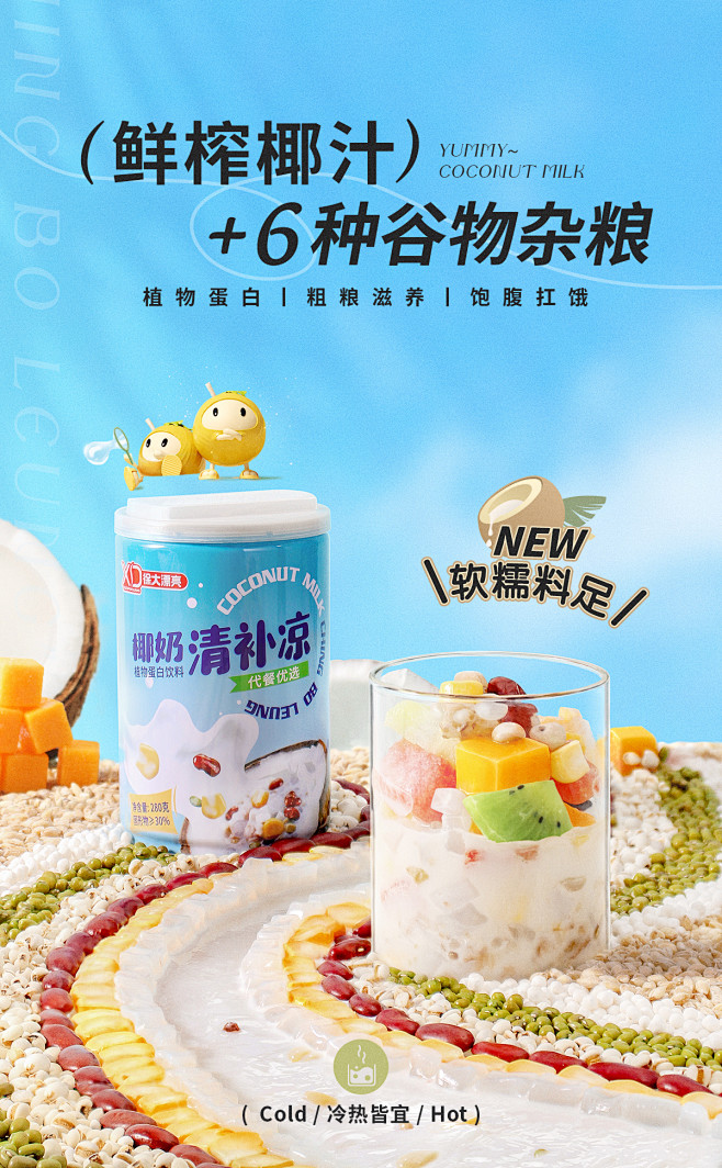 南国食品旗舰店
