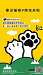 猫咖可爱风格海报_源文件下载_AI格式_2556X4494像素-可爱,风格,海报,猫咖,猫爪,卡通,插画-作品编号:2023111815368994-志设-zs9.com