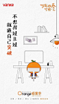 橙意购房节
