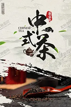 茶叶展板茶叶名片茶文化 【酷图网】茶,茶叶展板,茶叶素材,功夫茶,白茶,黑茶,绿茶,红茶,茗茶,苦汀茶,普洱,铁观音,毛尖,养生背景,养生展板,小清新背景,中国风背景,花茶,花茶背景,花茶展板,茶叶,茶叶海报,茶叶广告,茶叶包装,春茶上市,茶叶挂画,茶叶挂图,茶叶文化,茶叶展架,绿茶茶叶,茶叶设计,春茶,茶叶茶园