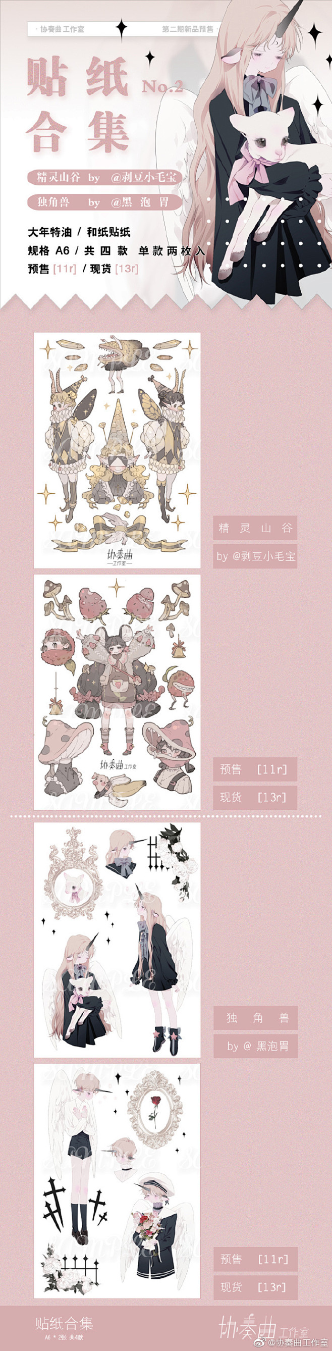 和纸胶带超话手帐超话
【协奏曲vol...
