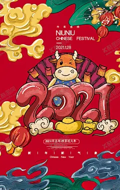 牛年海报展板 【酷图网】牛年,2021,2021牛年,2021年,辛丑年,牛,新年,过年,春节,新年素材,春节素材,艺术剪纸,剪纸福,鱼,鲤鱼,卡通牛,牛年大吉,年画,吉祥牛年,牛年广告,牛年背景,牛年素材,牛年晚会,牛年年会,过牛年,牛年挂历,牛年贺卡,牛年展板,牛年封面,牛年台历,喜迎牛年,牛年书法,牛气年,牛年吉祥