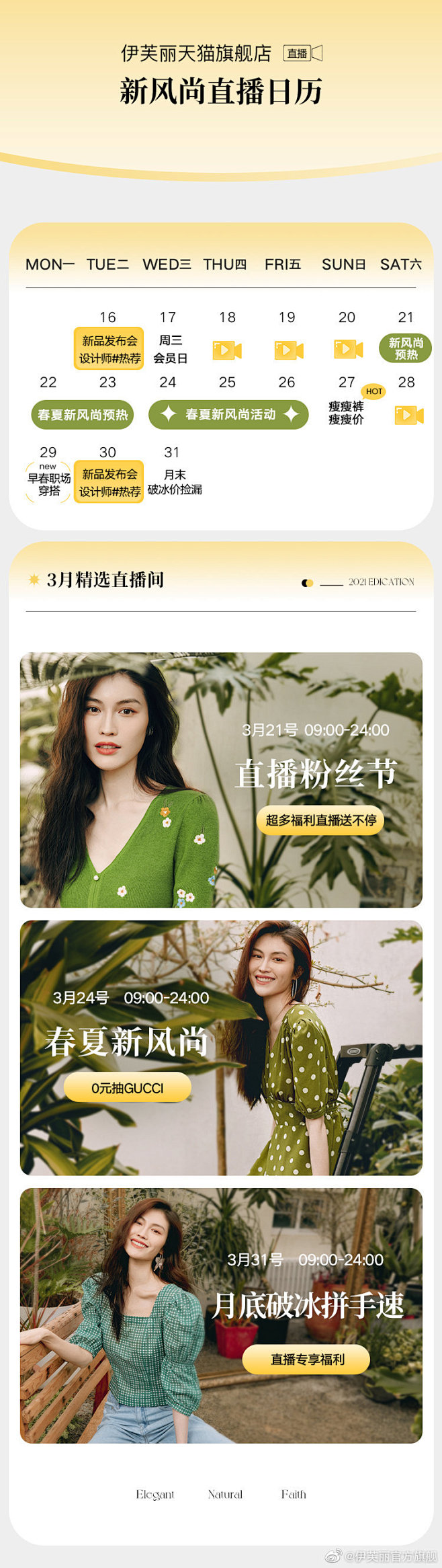 品牌 - 首页 - 微博