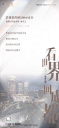 @到此为止′Here，∈点击进入主页，白金地产/地产刷屏/白金系列/黑白灰微信稿