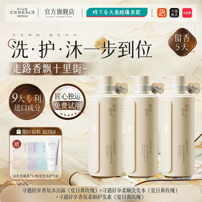 沐浴露持久留香72小时香水保湿止痒净螨正...