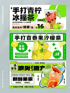 奶茶甜品横版海报美团 (13)
