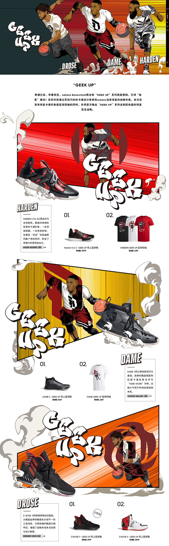 GEEK UP-adidas官方旗舰店-...