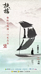 《扶摇》