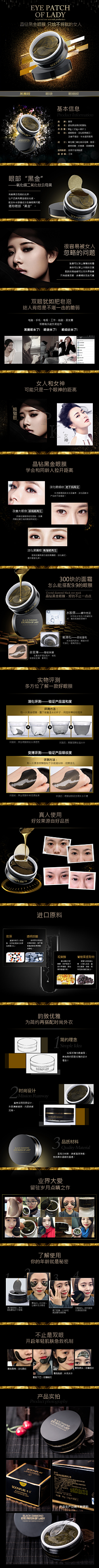 果肉肉灬采集到平面_黑金