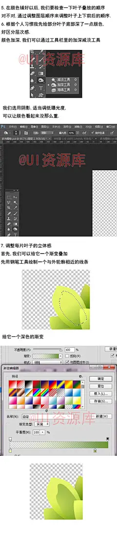 #UI教程# 【第671】绘制设计鼠绘多肉植物图标！设计思路及绘制方法借鉴，记得交作业，转需~ ​​​​