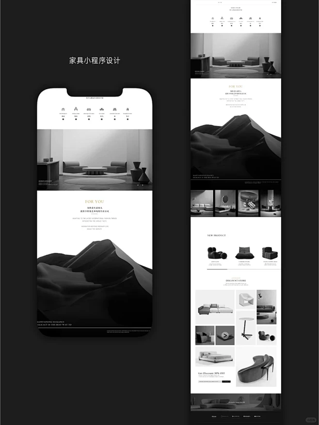 家居家具|小程序商城界面 · 电商首页设计 ___ 项目： #小程序设计 风格：现代·都市·高端·质感·黑白 行业：家居馆·家居软装·定制家具 ...