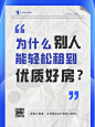 简约大字风格小红书地产租房业务宣传小红书封面配图