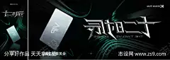 VIP海报_源文件下载_PSD格式_6598X2340像素-夜店,开业,邀请函,VIP,会员卡-作品编号:2025082816517358-源文件下载-志ˆ设.网