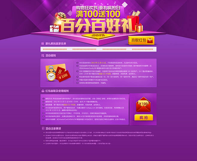 活动页面