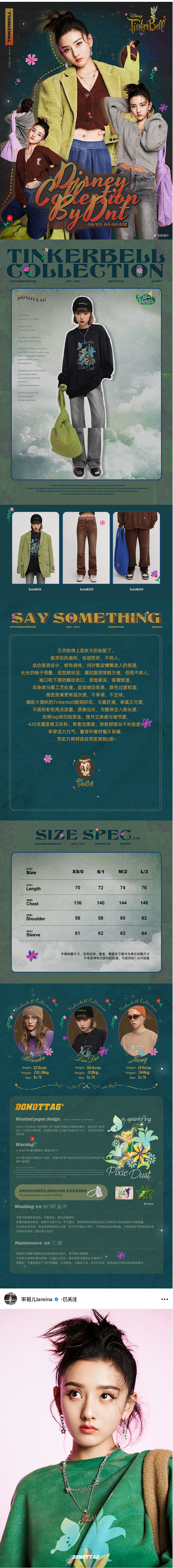 【DNT迪士尼奇妙仙子系列】韩火火每天都...