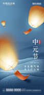 地产中元节创意宣传海报-志设网-zs9.com
