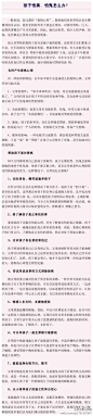 【孩子怕黑、怕鬼怎么办？】一般来说，小一点的儿童都有“恐惧心理”。随着他们对世界的认识从懵懂到初步认识，他们受到的外界干扰也在增多，对那些黑暗、巨大、血腥的事物会产生非常恐惧。孩子为什么会产生这种心理？怎样恰当的处理？爸爸妈妈看过来哦~#育儿有方#