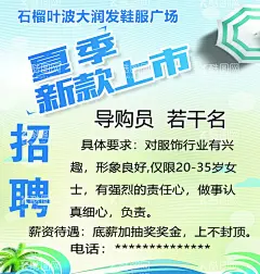 招聘  - 源文件下载【酷图网】服装,招聘,导购,宣传,海报,素材,设计,广告设计,海报设计,聘,招聘精英,专场招聘,招聘简章,酒店招聘,公司招聘,招聘海报,招聘广告,企业招聘,校园招聘,创意招聘,春季招聘,春季招聘会,春季招聘广告,春季招聘海报,招聘会,招聘会海报
