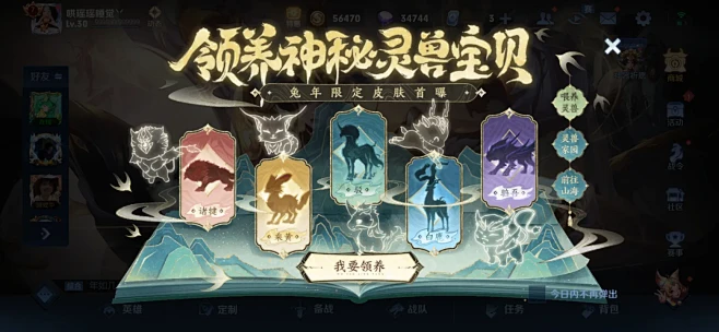 王者荣耀活动图-第六弹-游戏截图-GAM...