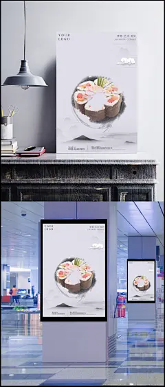 美食促销海报背景素材