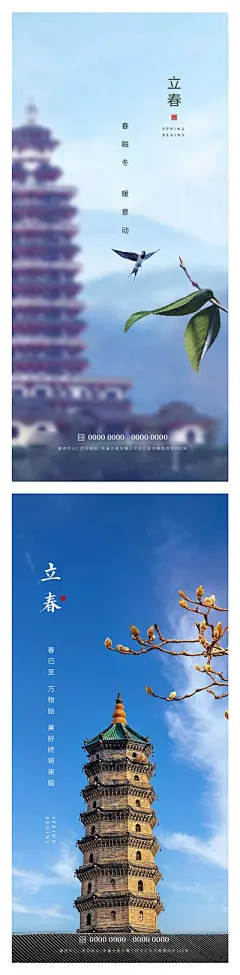 【南门网】广告 节日 春天 立春 佛塔 树叶 燕子 梅花