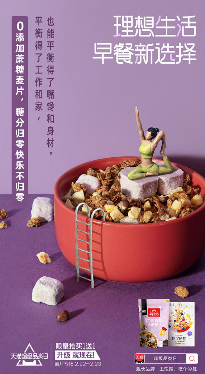 节后复工从吃好早餐开始！早餐既想要营养健...