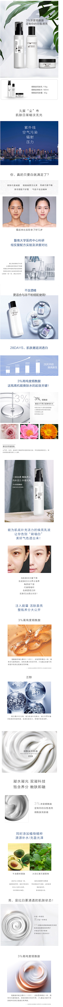 小木头人987采集到化妆品详情页