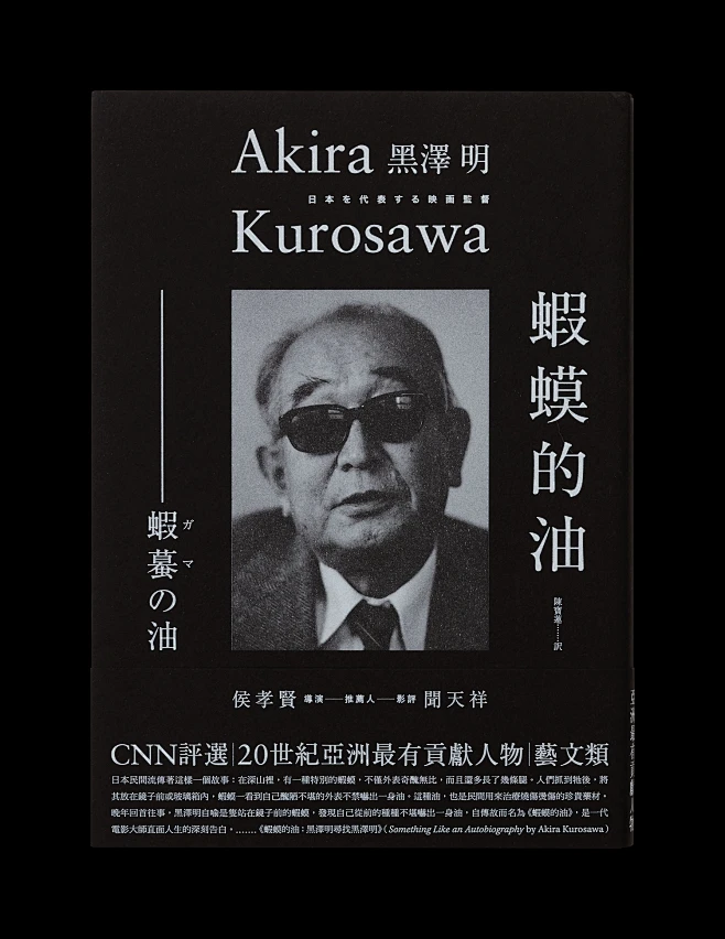王志弘封面设计参考 (99)-花瓣网