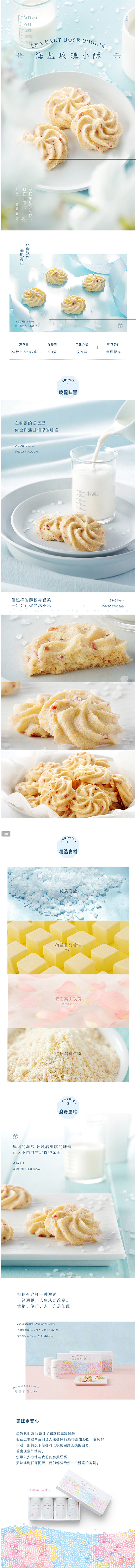 新品好利来海盐玫瑰小酥零食糕点早餐曲奇饼...