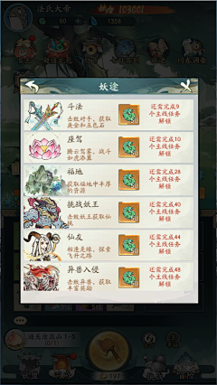 酸爽的栗子采集到界面