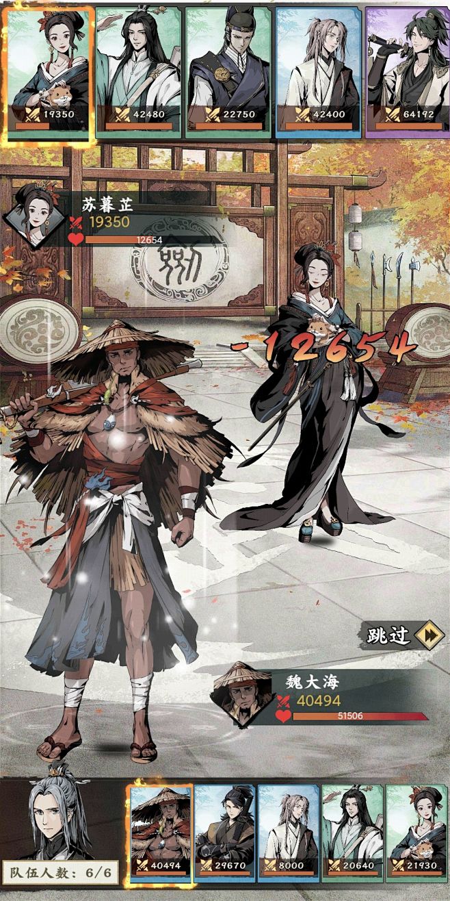 踏马江湖