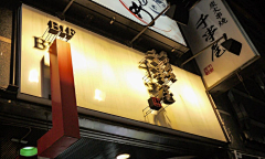 3242o8H9采集到小吃店装修