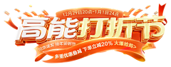 鷲采集到【电商】活动标题